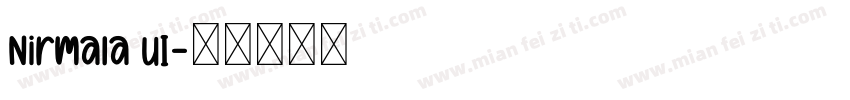 Nirmala UI字体转换